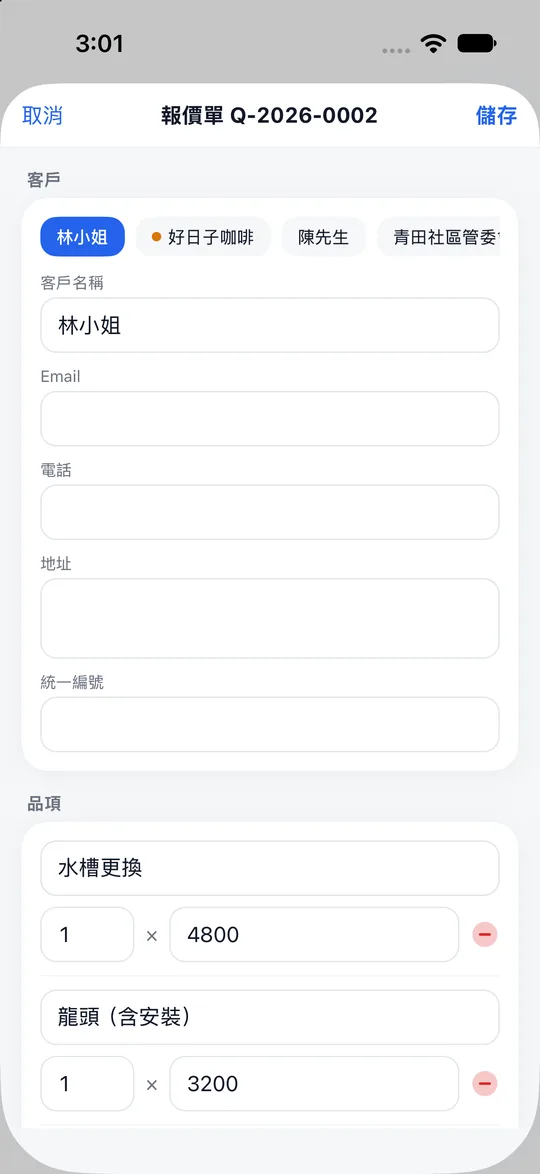 Paidstamp 報價單表單,填有客戶和品項。