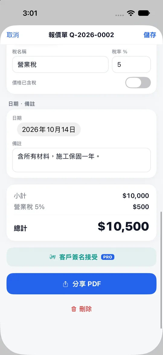 Paidstamp 報價單,含稅、總計、客戶簽名接受按鈕和分享 PDF。