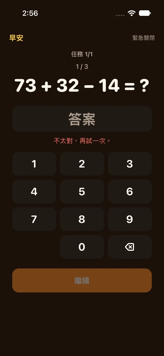 RiseCheck 答錯提示:不太對,再試一次。