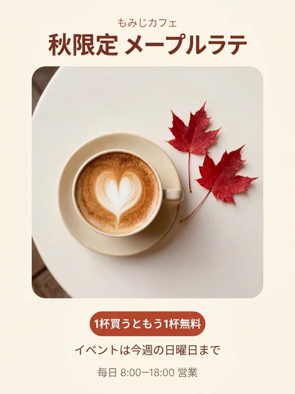 The same poster with the text translated into Japanese, layout and photo unchanged