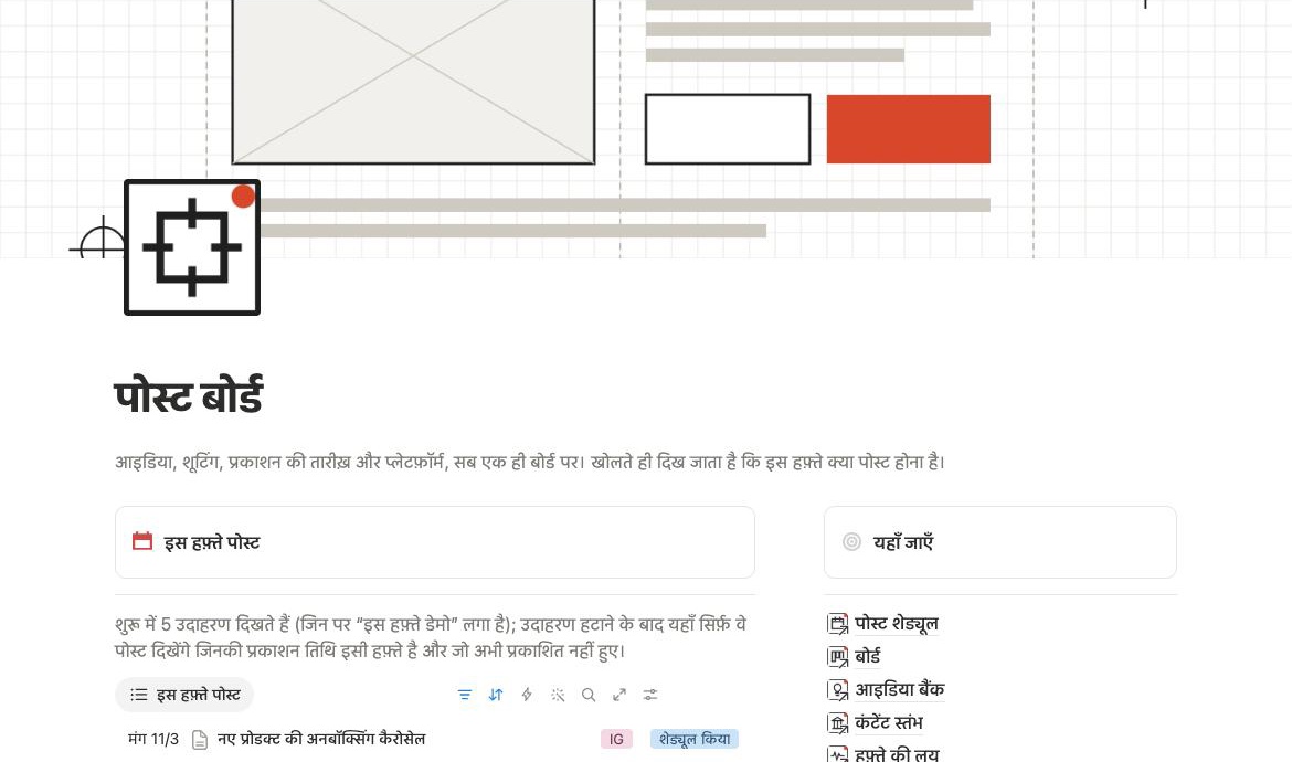 Notion में पोस्ट बोर्ड का कंटेंट कैलेंडर, जिसमें एक महीने की पोस्ट हैं